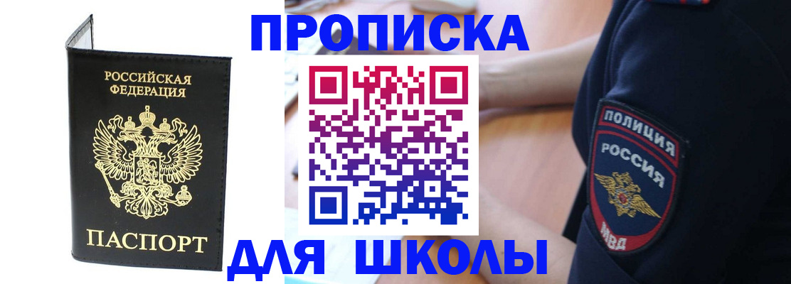 временная регистрация собственник в Шумихе