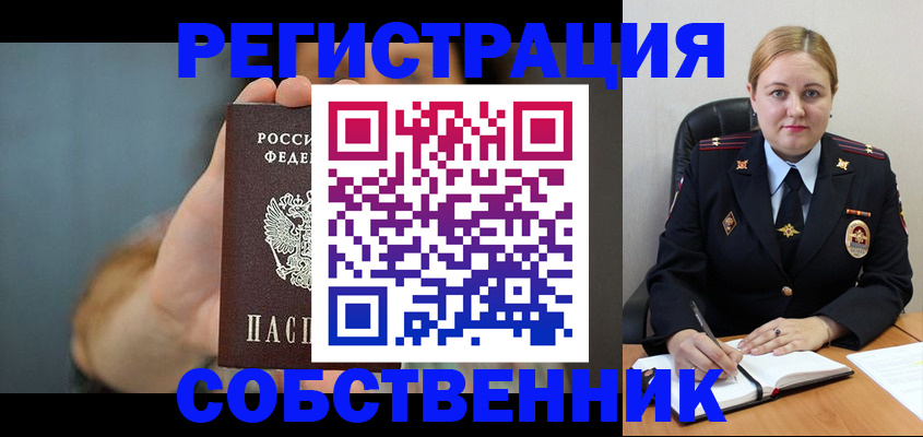 прописка паспорт в Шумихе