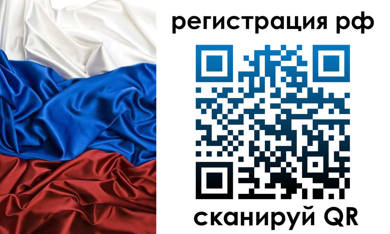 прописка 2025 в Шумихе