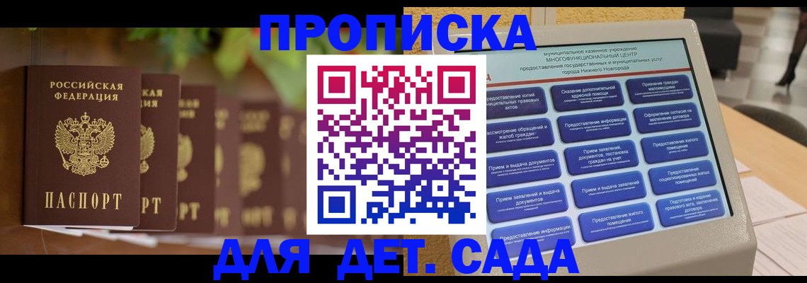 временная регистрация законно в Шумихе