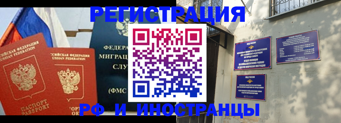 временная регистрация надежно в Шумихе