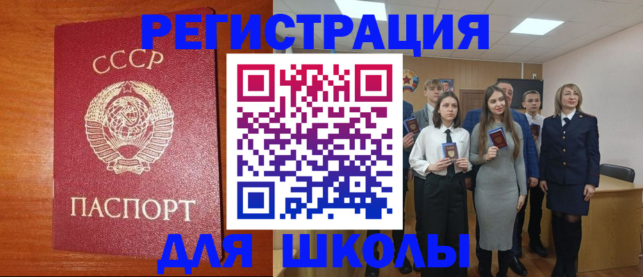 прописка для работы в Шумихе