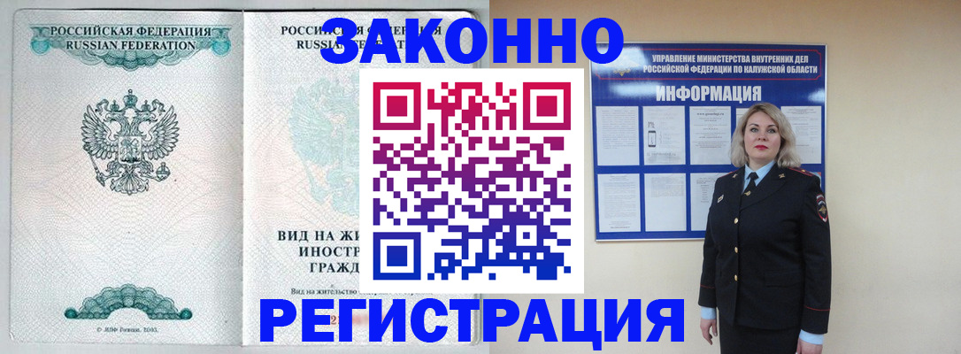 прописка регистрация в Шумихе